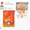 Lịch Bloc 2027 TD Mẫu TD31 (29 x 41 cm) Quà Tặng Tri Ân Ngành Giáo Dục & Nhà Trường in logo doanh nghiệp quà tặng Tết tại Quà Tặng Giáo Dục VN